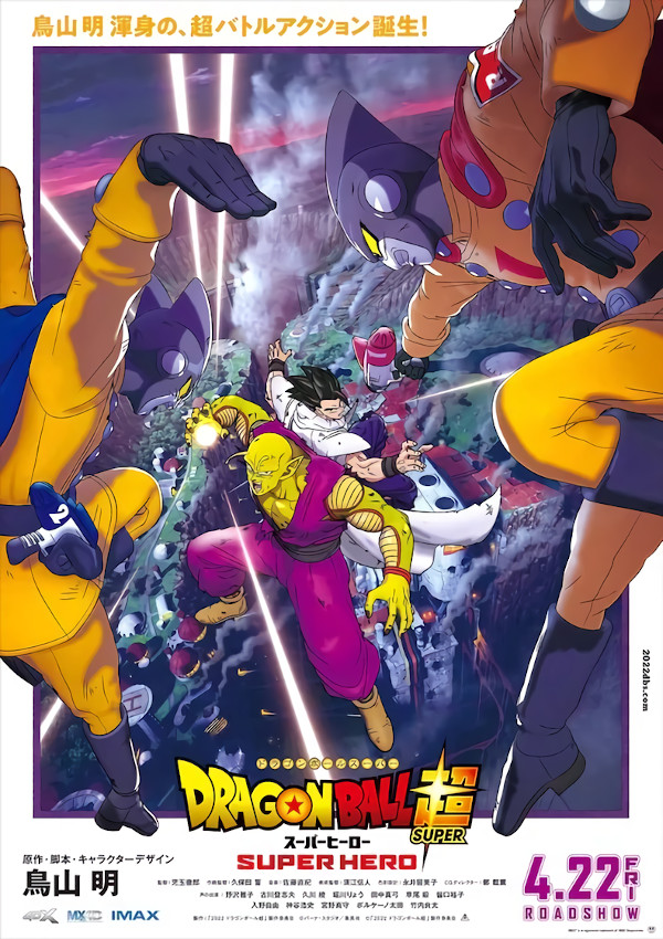 dragon ball super hero